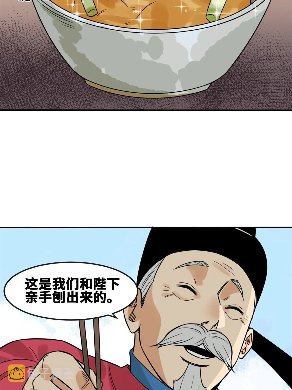 165 安利后世名菜 第7页