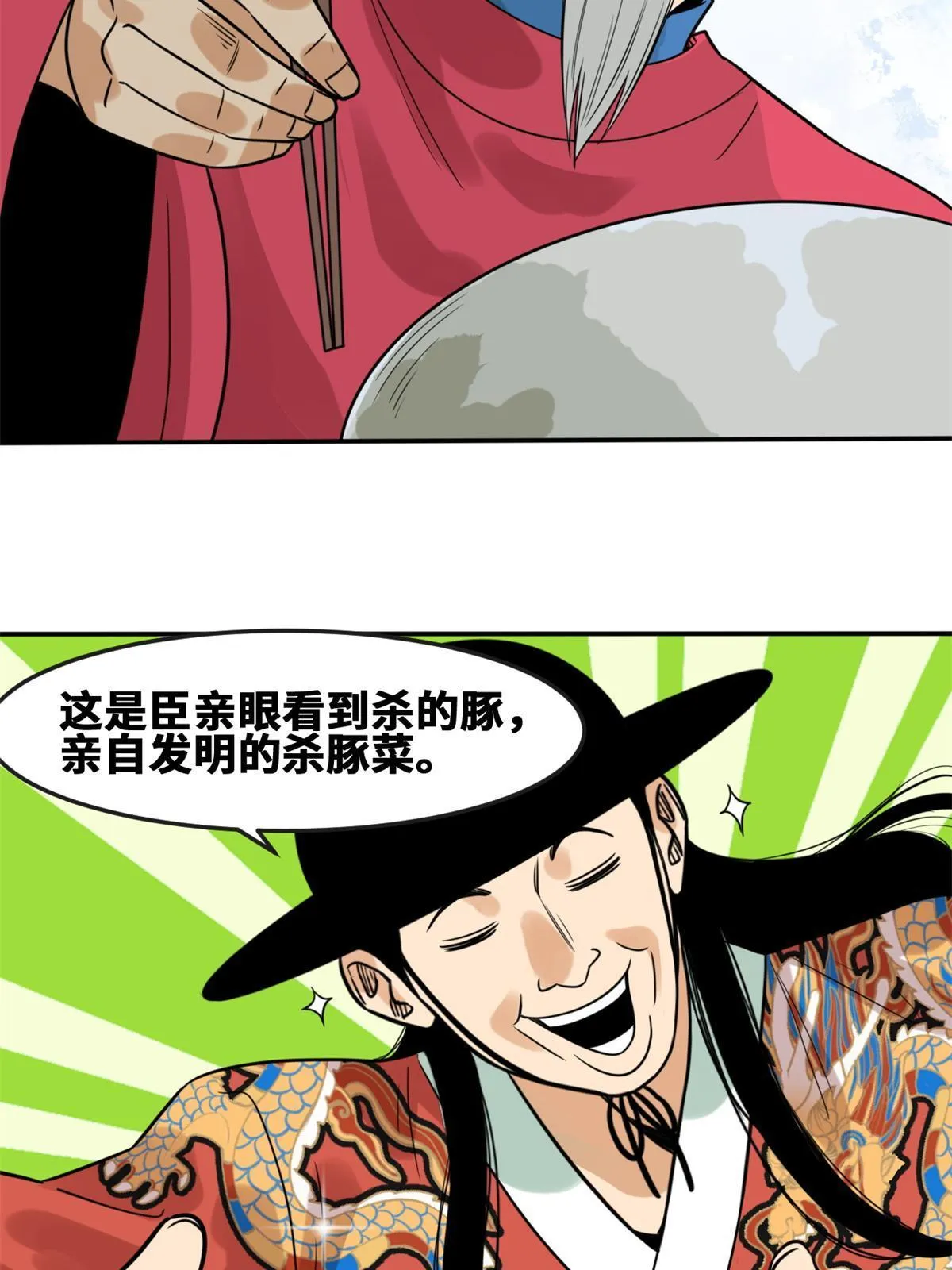 165 安利后世名菜 第8页