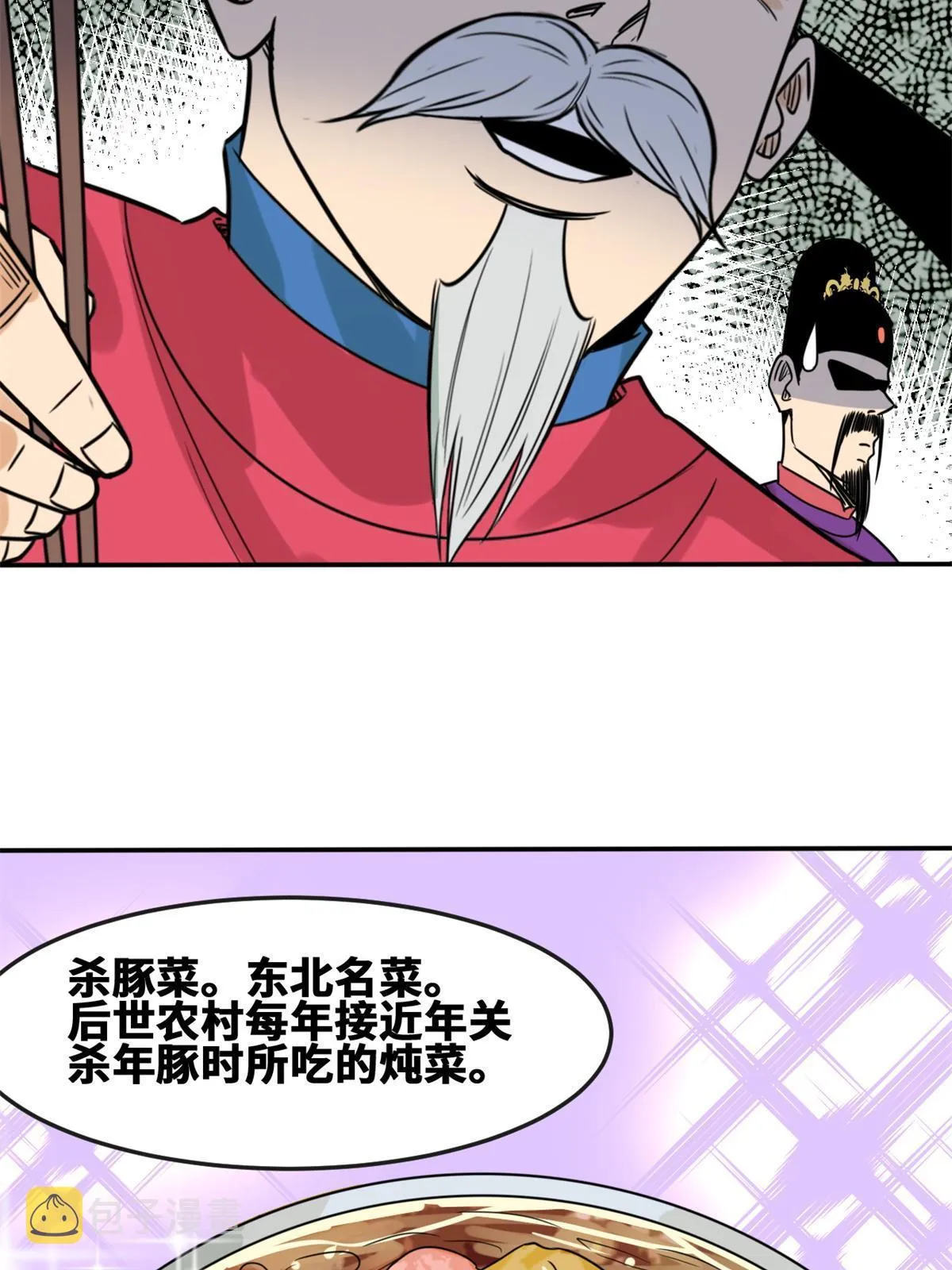 165 安利后世名菜 第10页