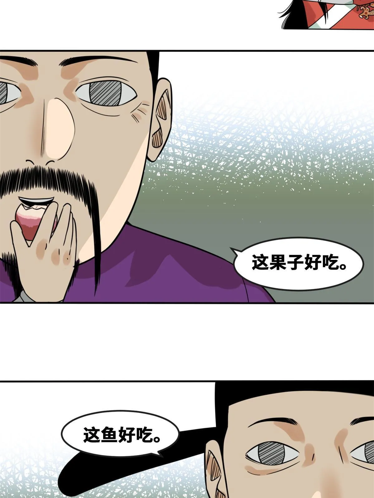 165 安利后世名菜 第12页