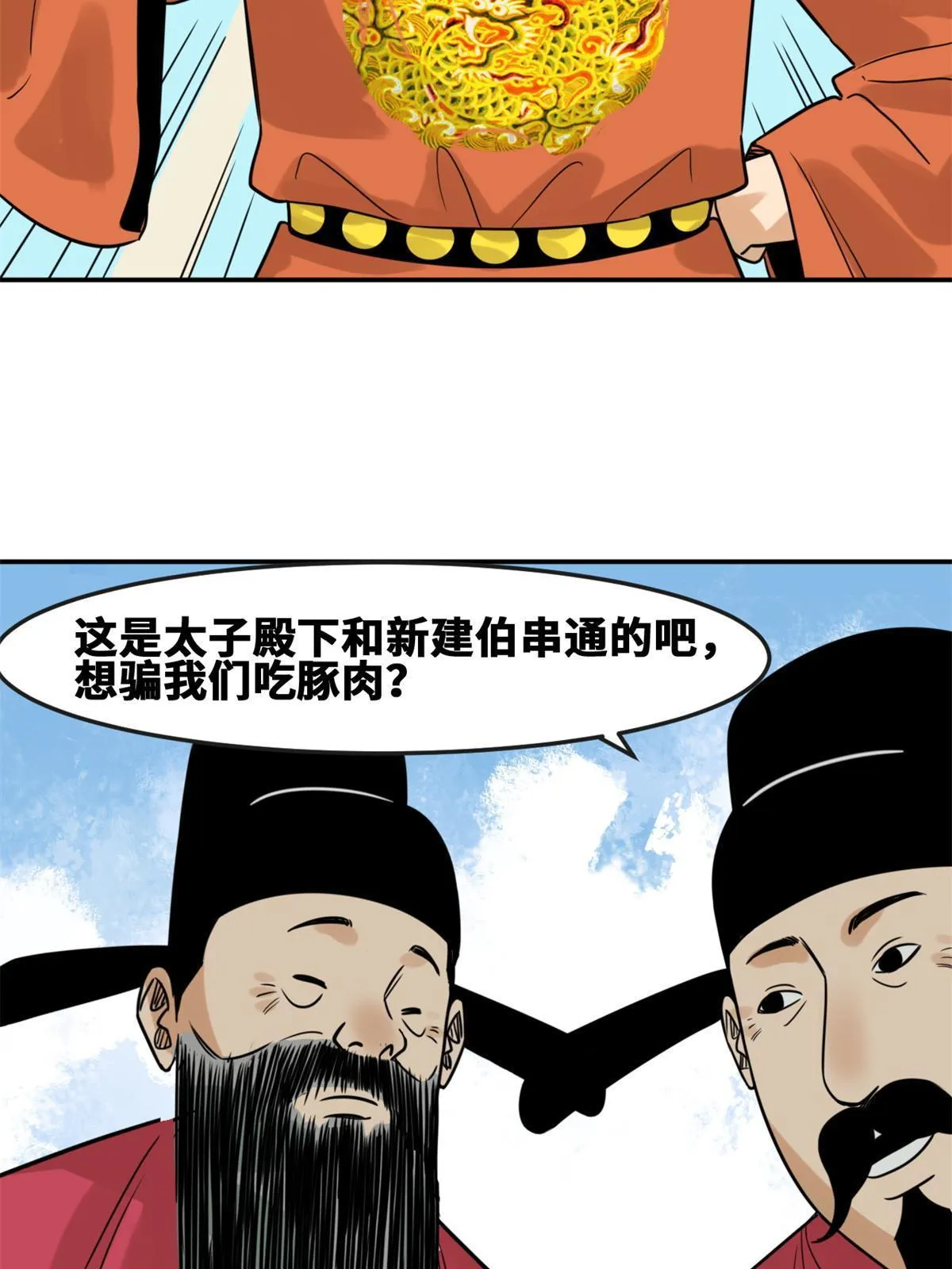 165 安利后世名菜 第19页