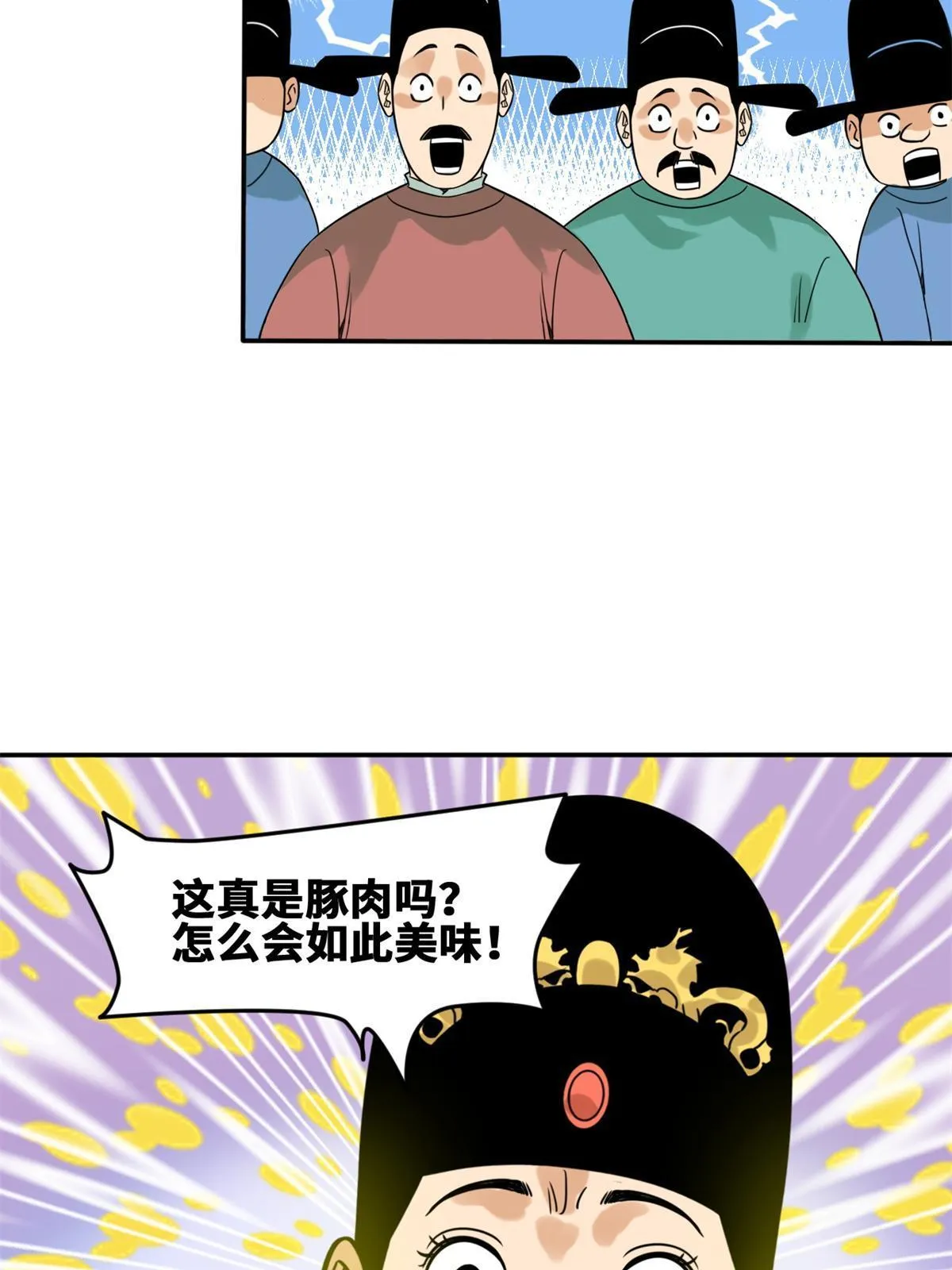 165 安利后世名菜 第22页