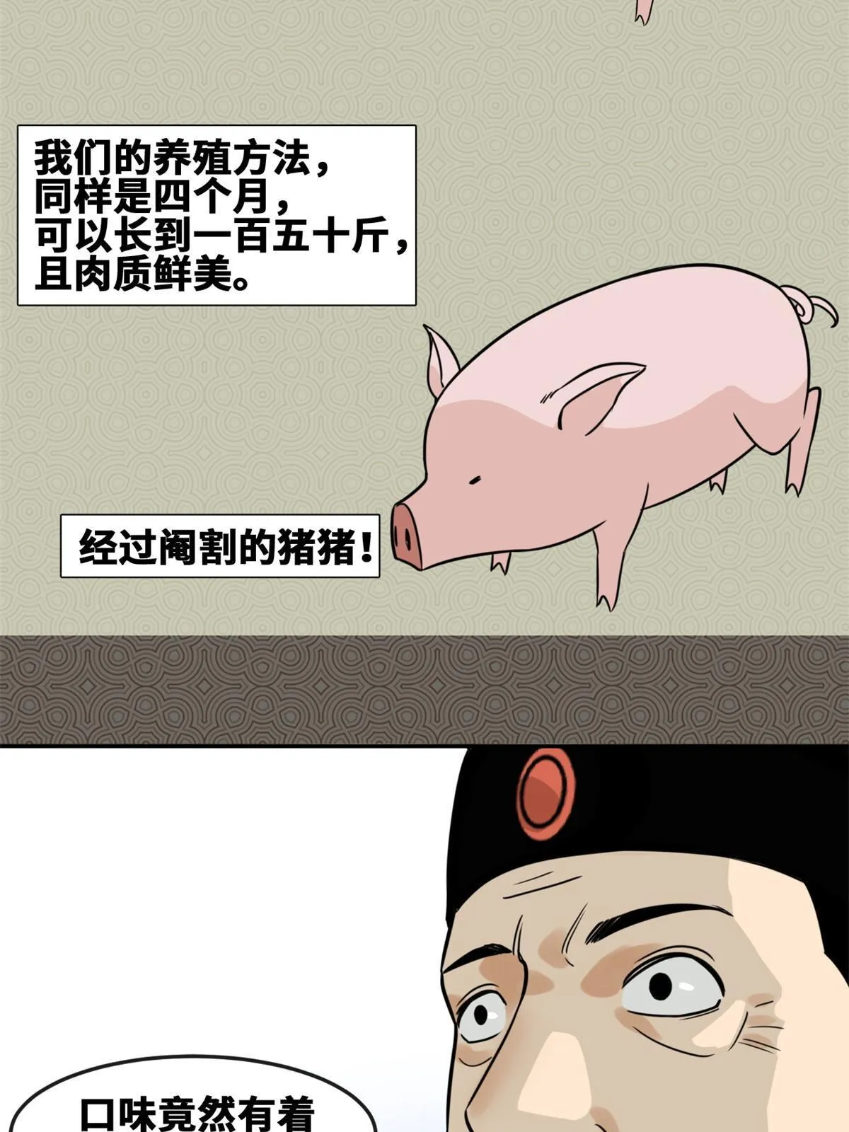 165 安利后世名菜 第29页