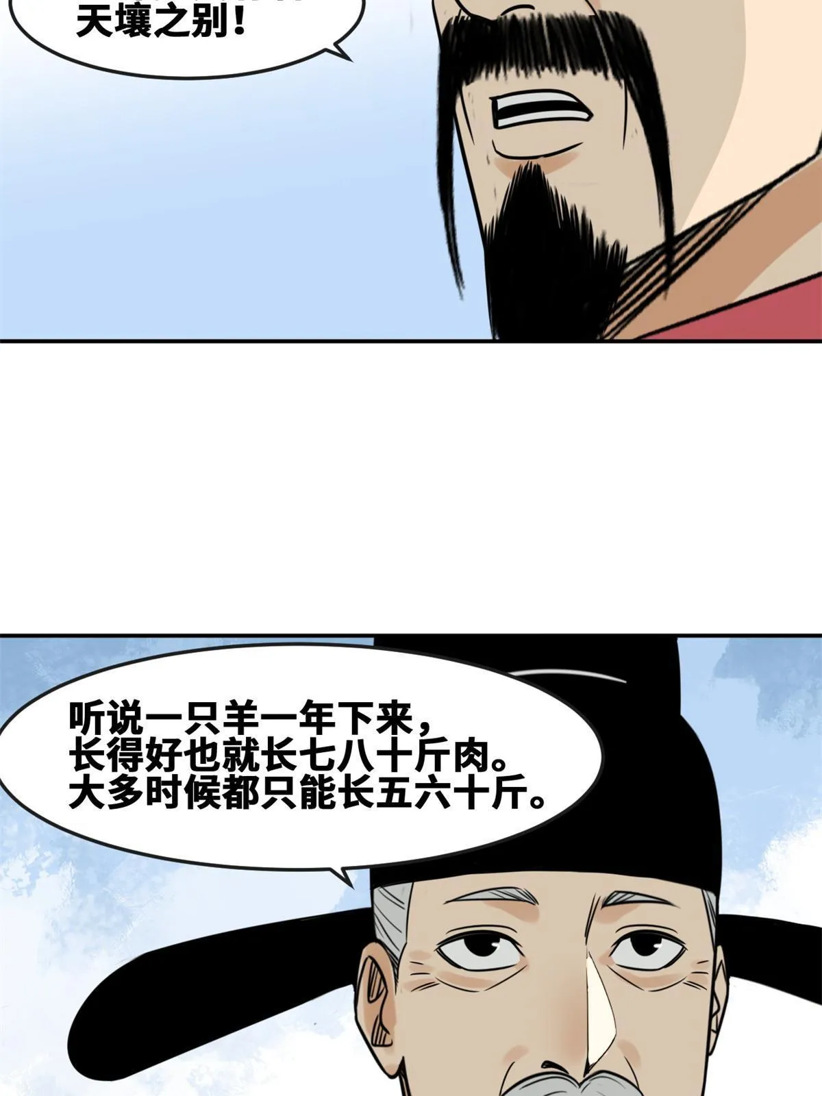 165 安利后世名菜 第30页
