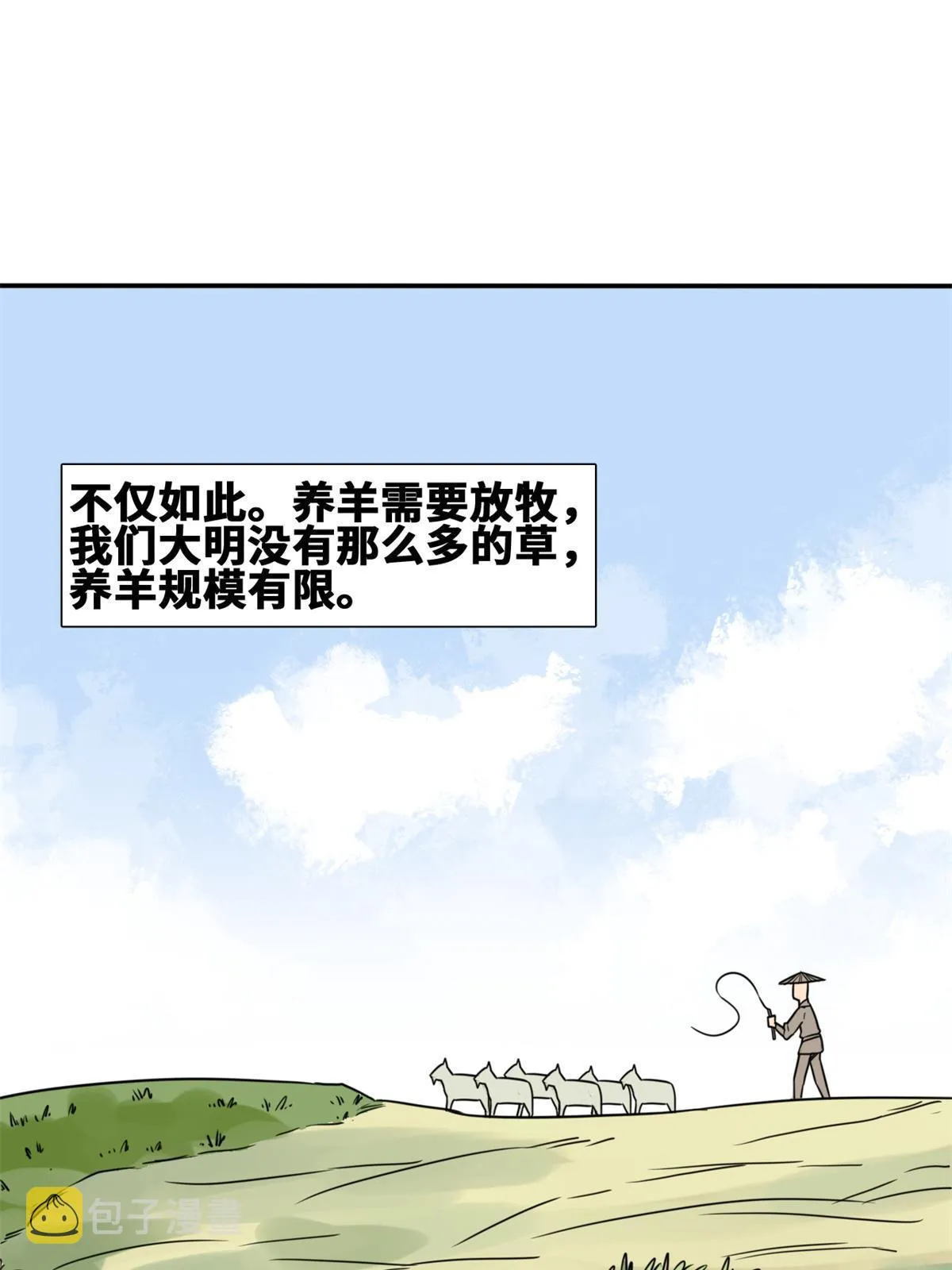 165 安利后世名菜 第33页
