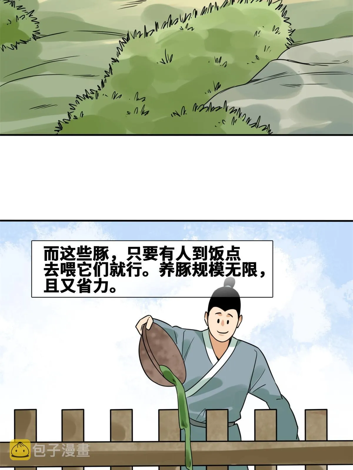 165 安利后世名菜 第34页