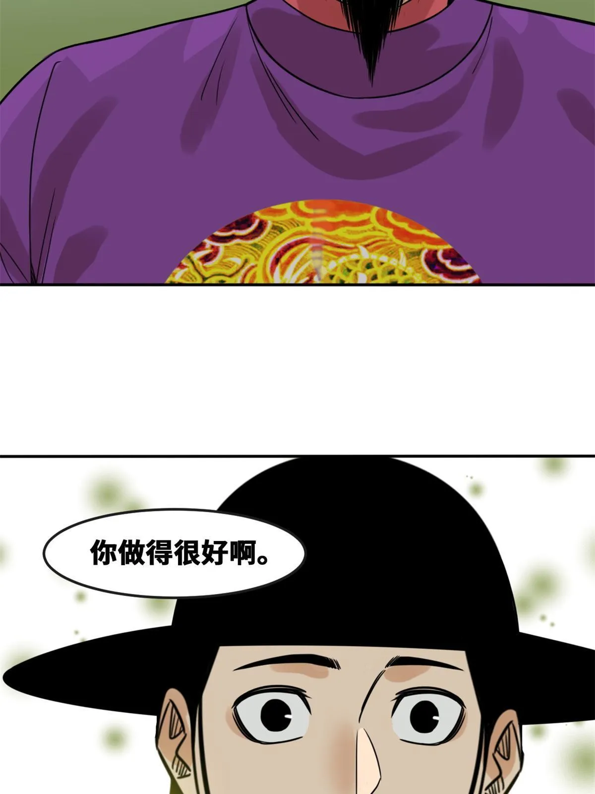 165 安利后世名菜 第36页