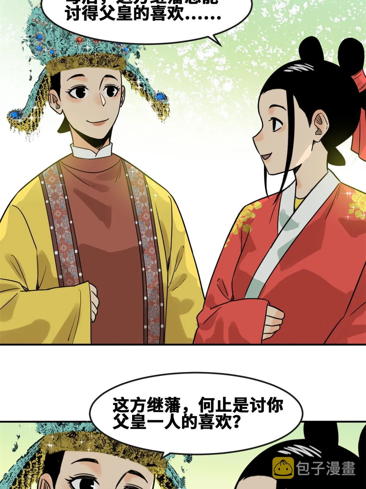 165 安利后世名菜 第38页