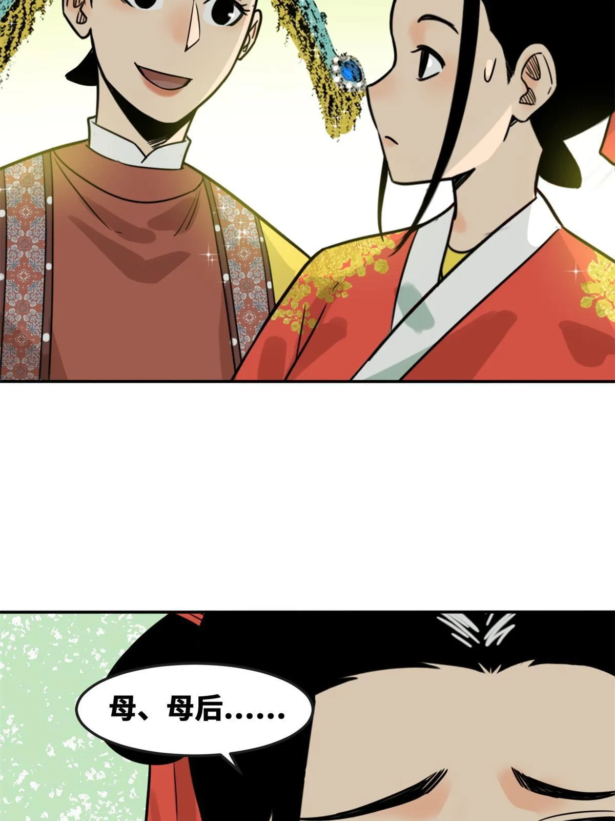 165 安利后世名菜 第39页