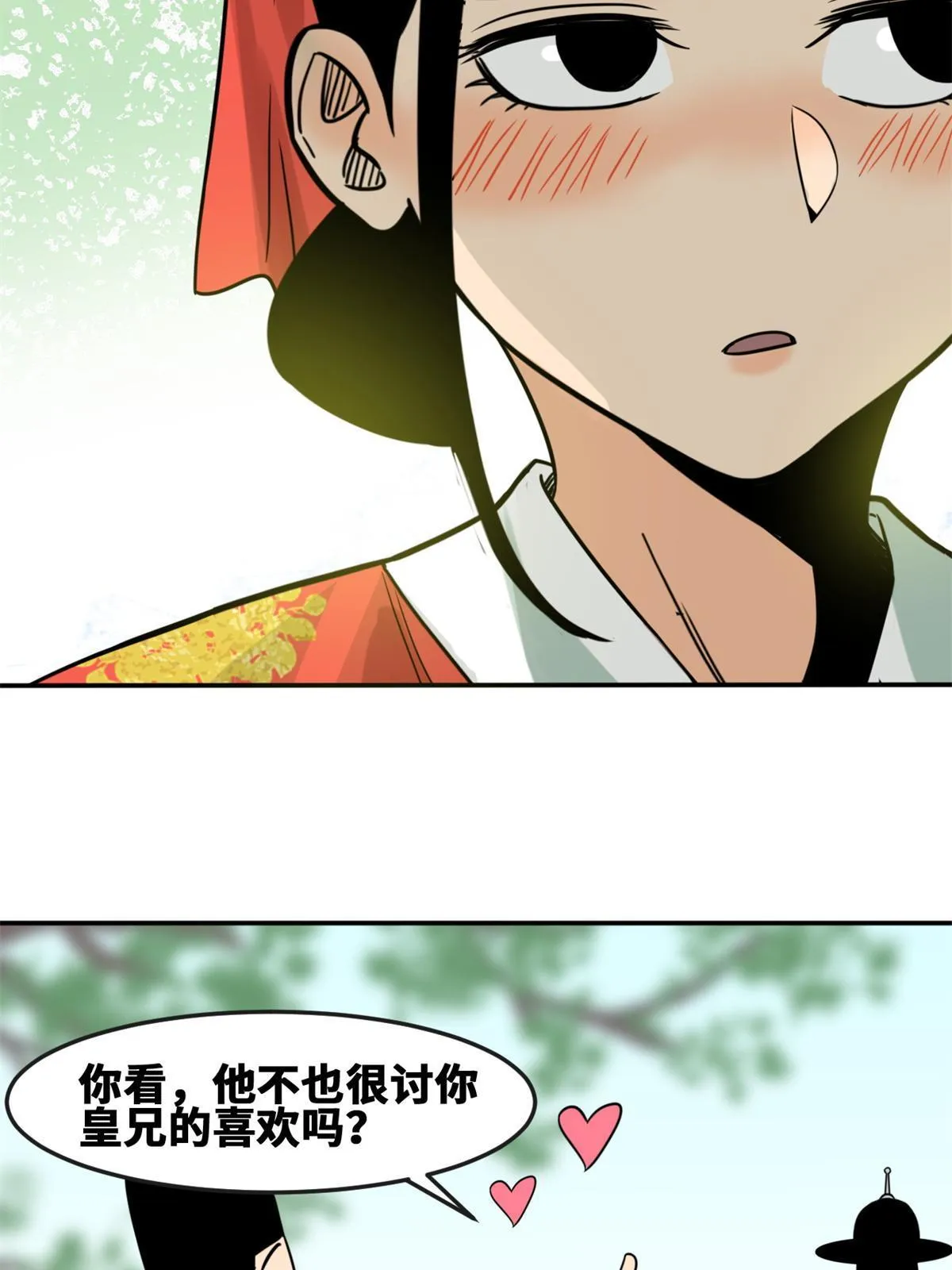 165 安利后世名菜 第40页