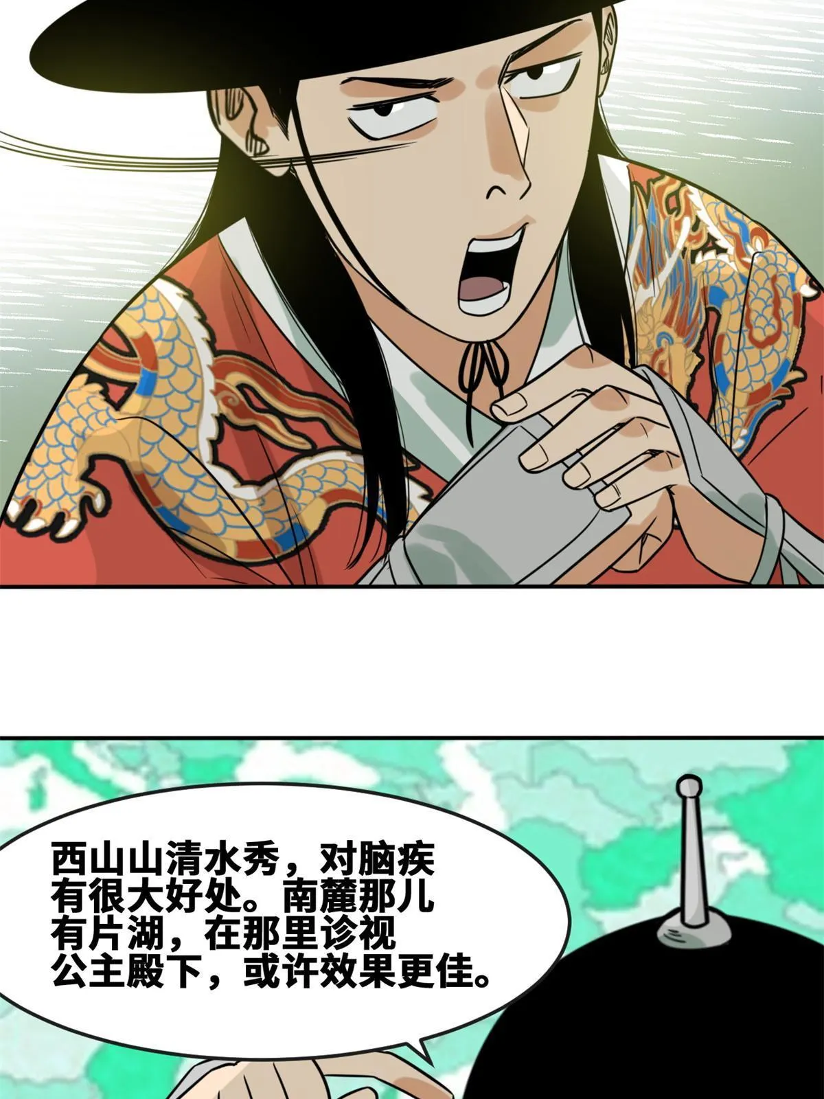 165 安利后世名菜 第46页