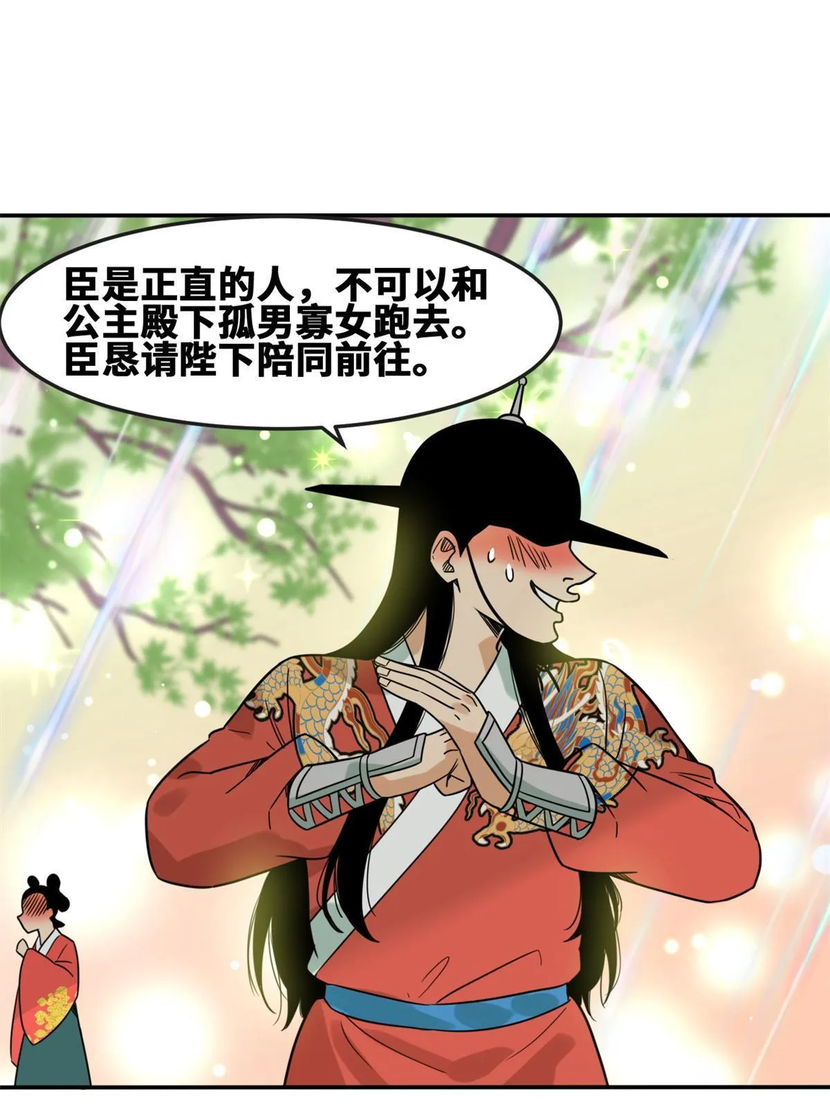 165 安利后世名菜 第48页