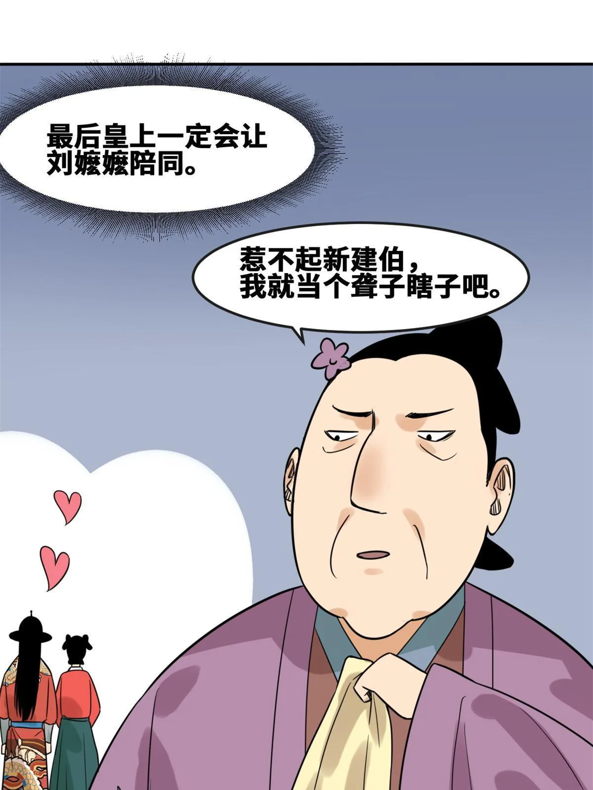 165 安利后世名菜 第51页