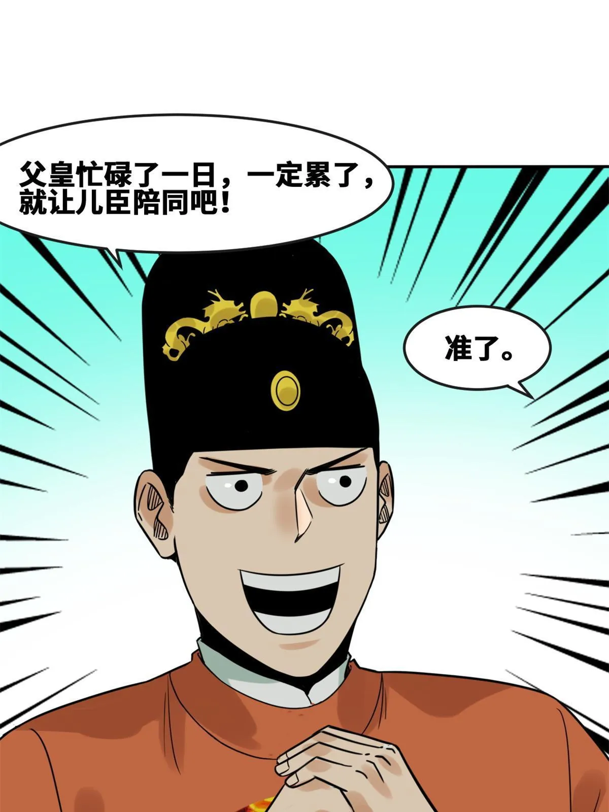 165 安利后世名菜 第53页