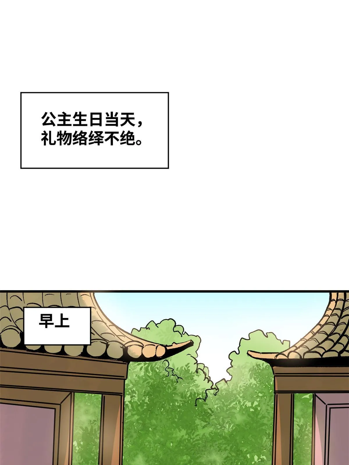 182 酵母做的美味 第3页