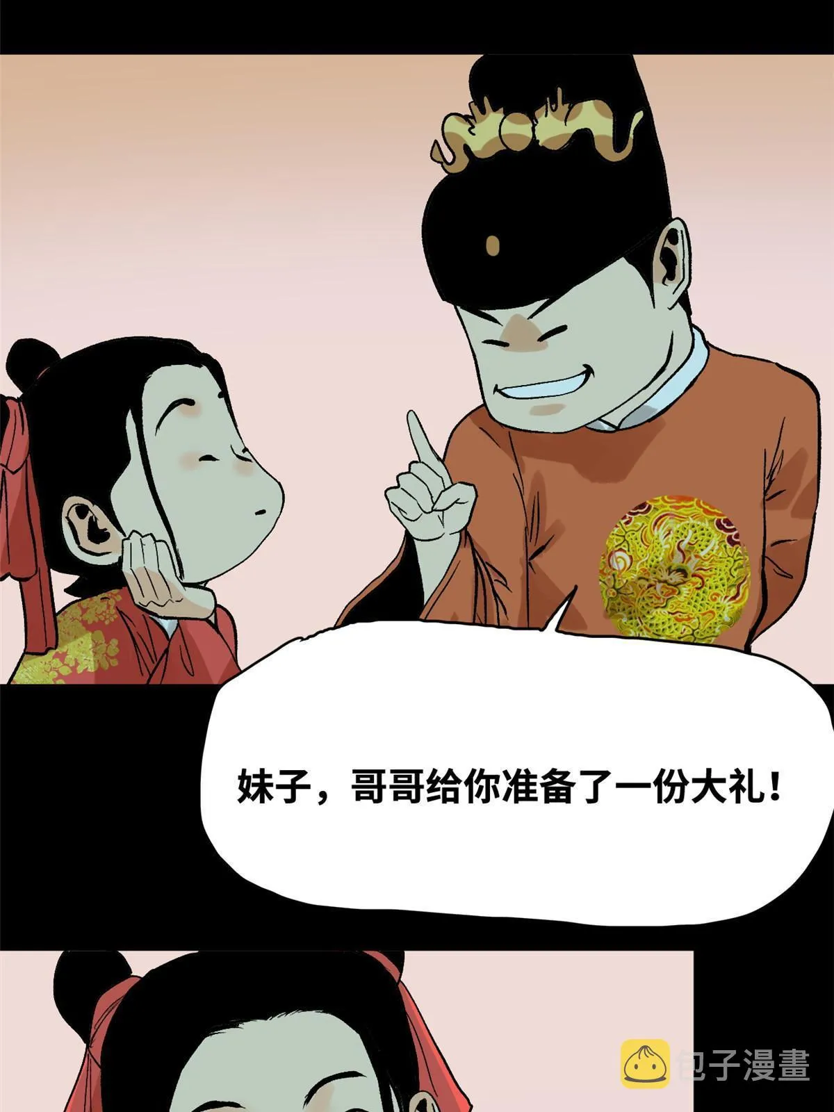 182 酵母做的美味 第10页