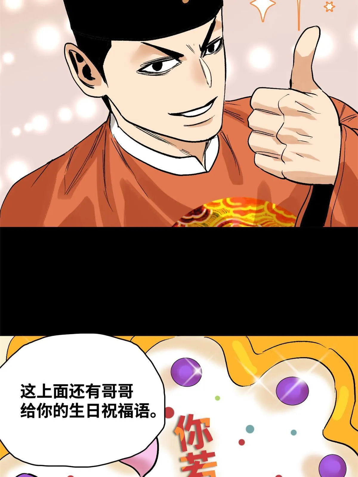 182 酵母做的美味 第13页