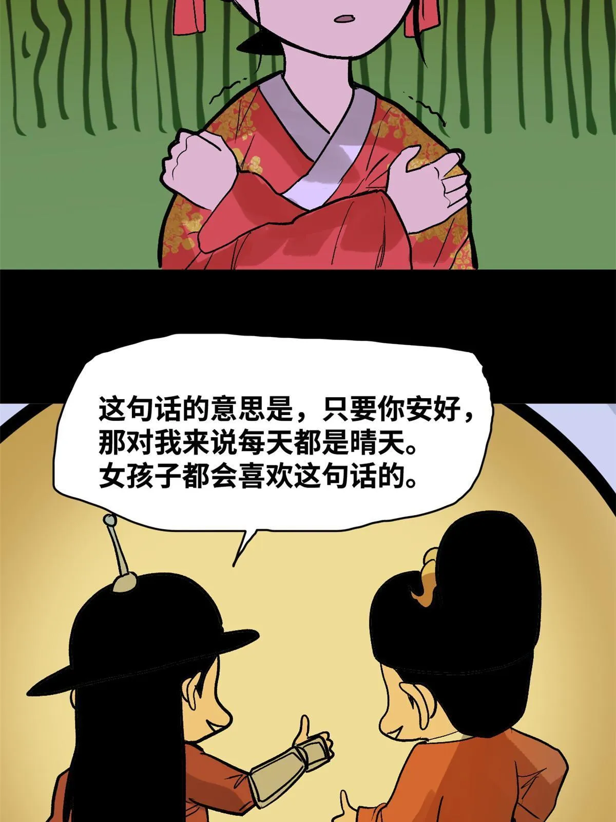 182 酵母做的美味 第16页