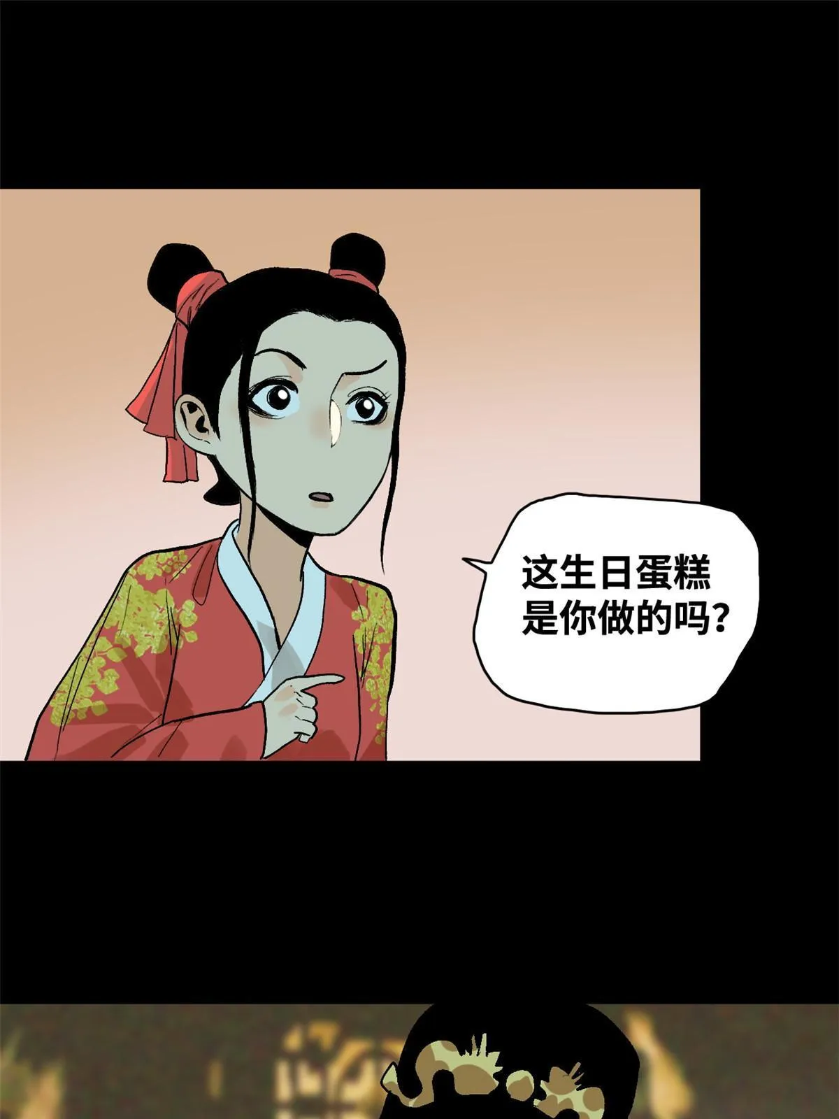 182 酵母做的美味 第18页
