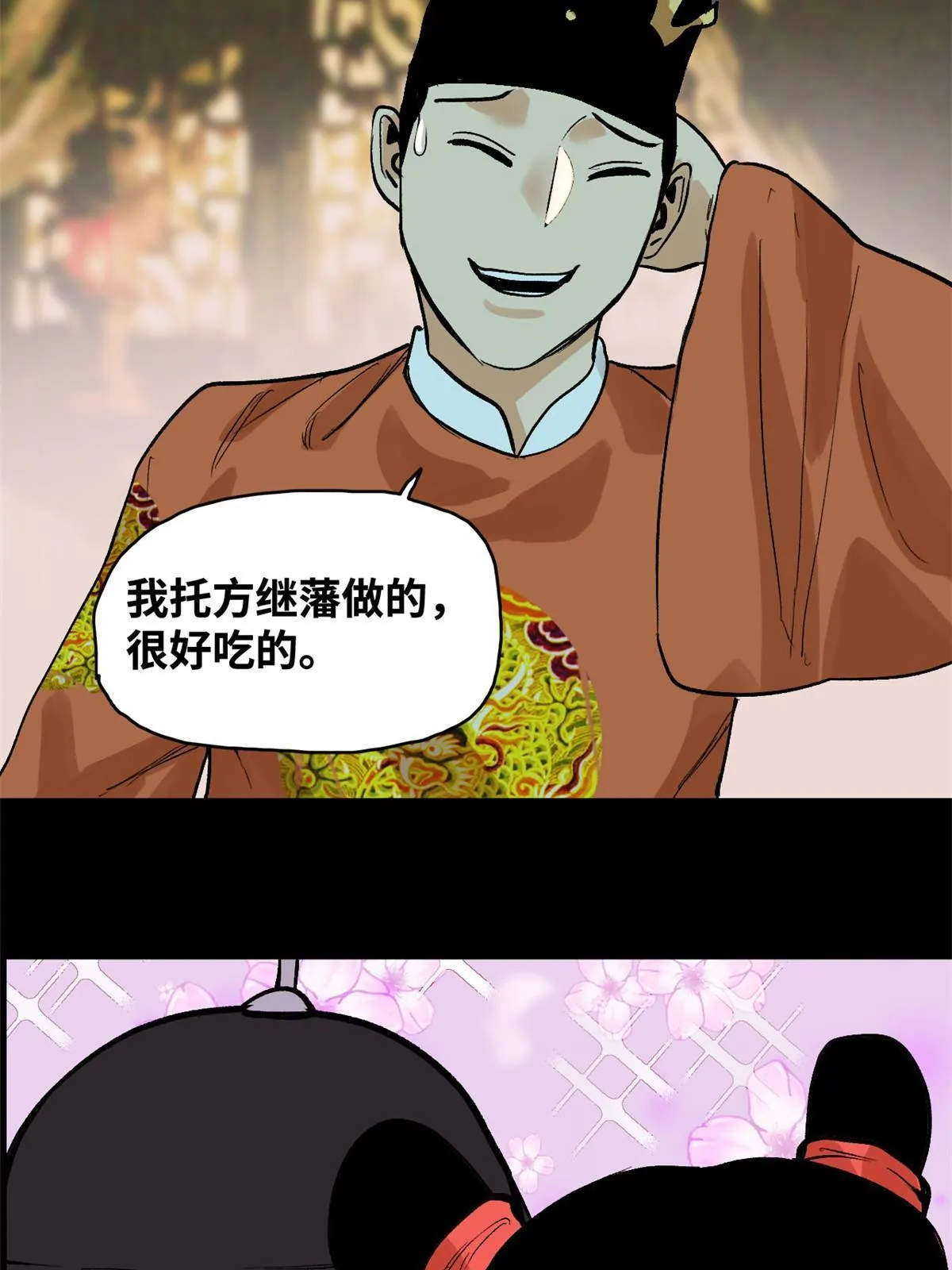 182 酵母做的美味 第19页