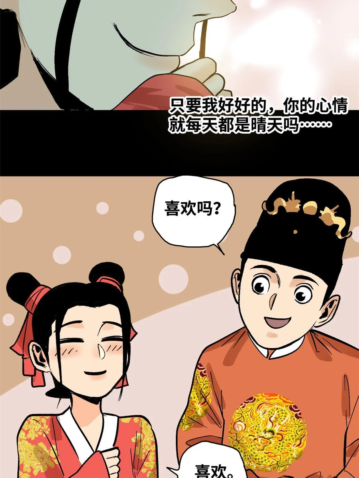 182 酵母做的美味 第21页