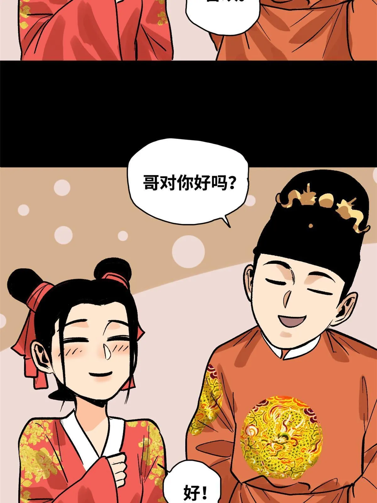 182 酵母做的美味 第22页