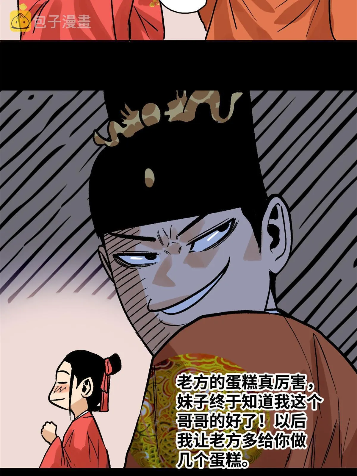 182 酵母做的美味 第23页