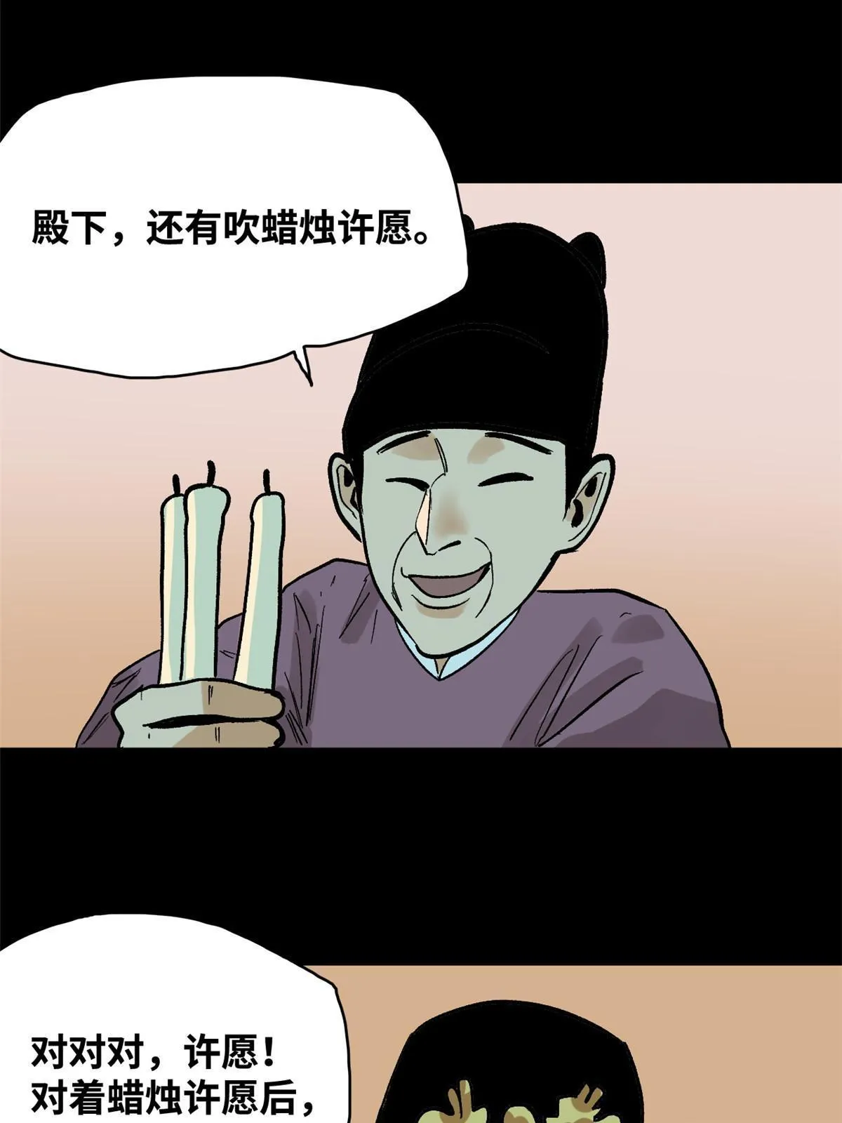182 酵母做的美味 第24页