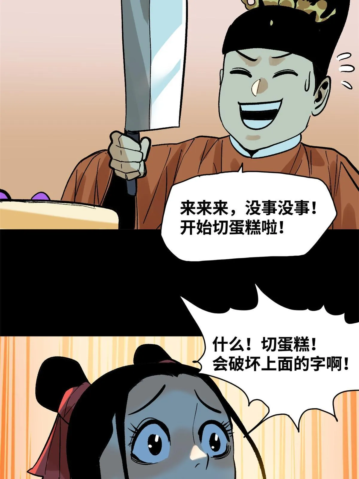182 酵母做的美味 第31页