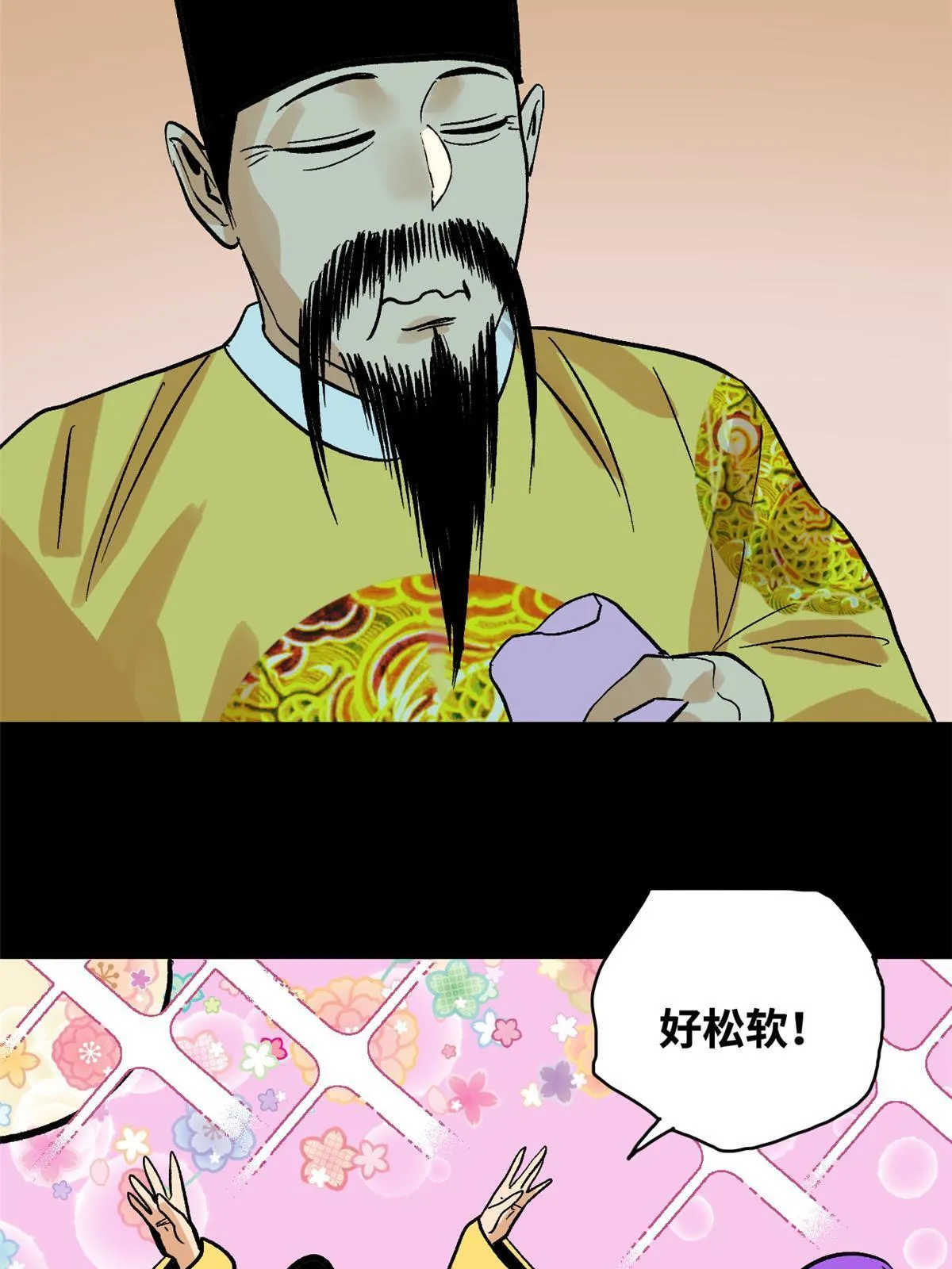 182 酵母做的美味 第39页