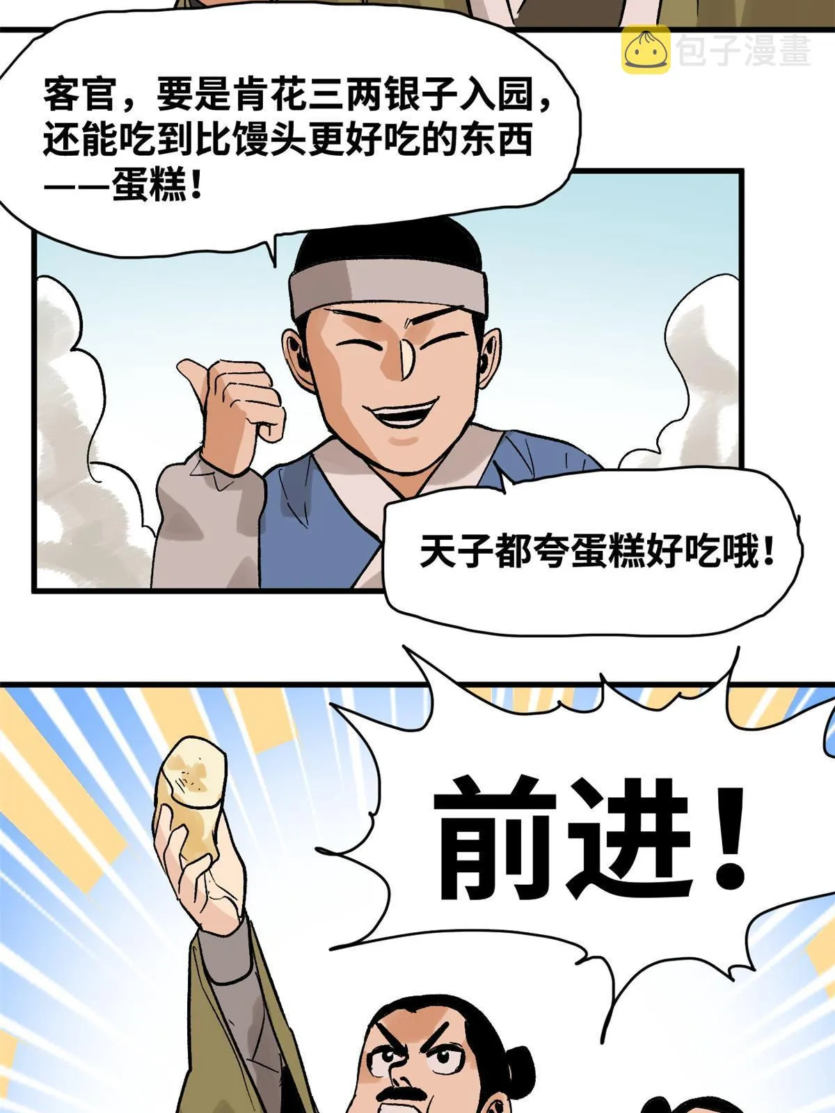182 酵母做的美味 第46页