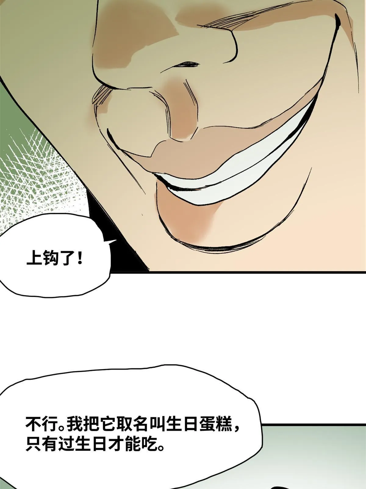 181 生日礼物 第34页