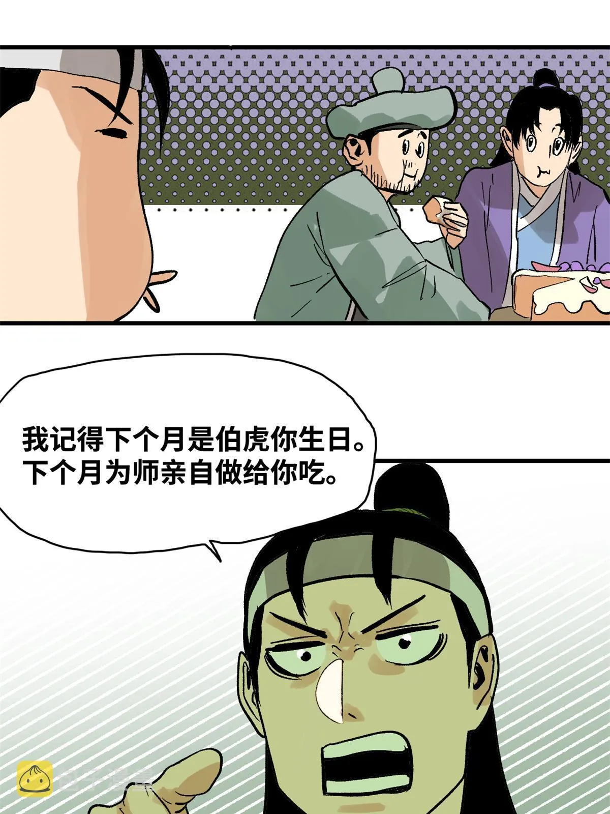 181 生日礼物 第36页