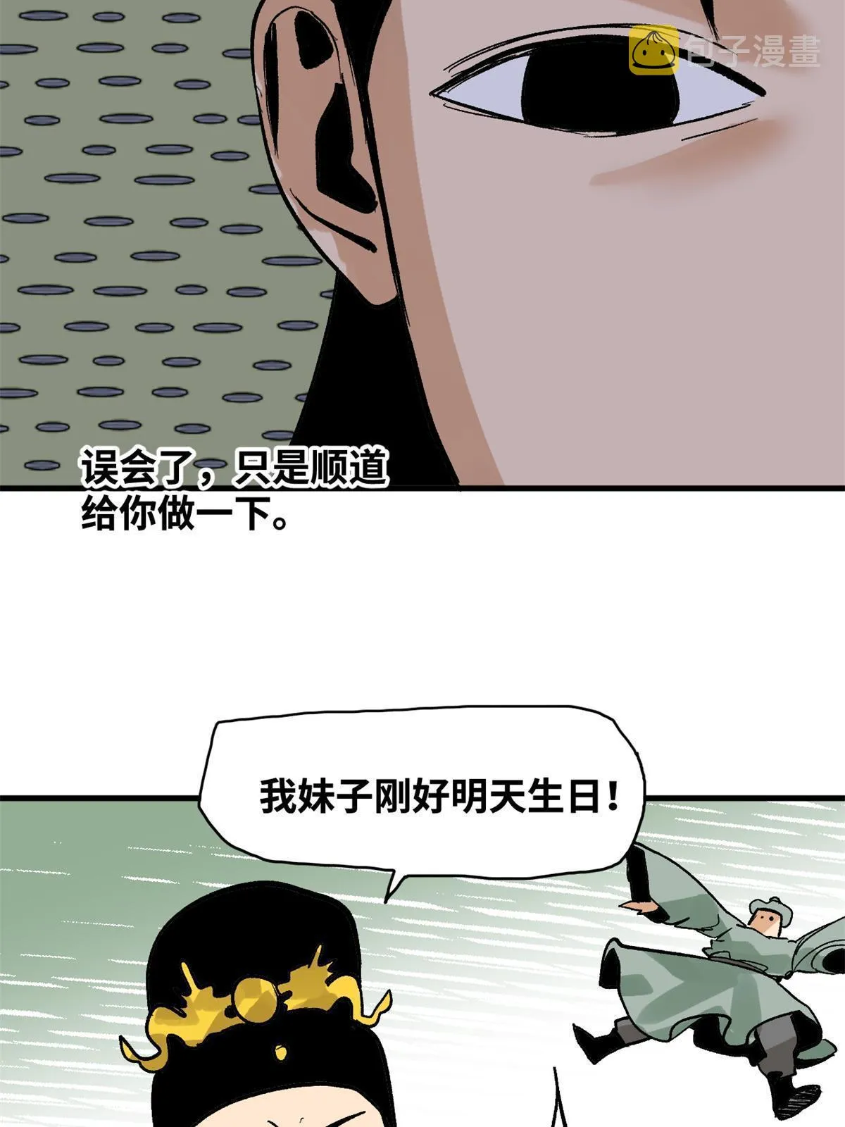 181 生日礼物 第42页