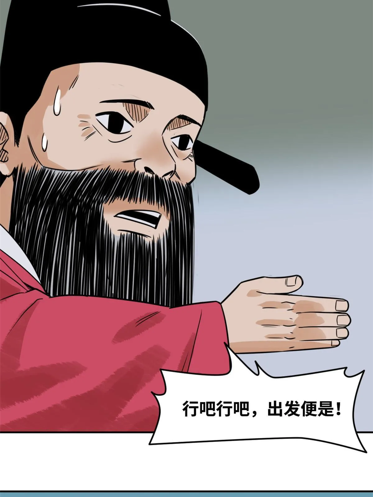 178 阁老的哀嚎 第41页