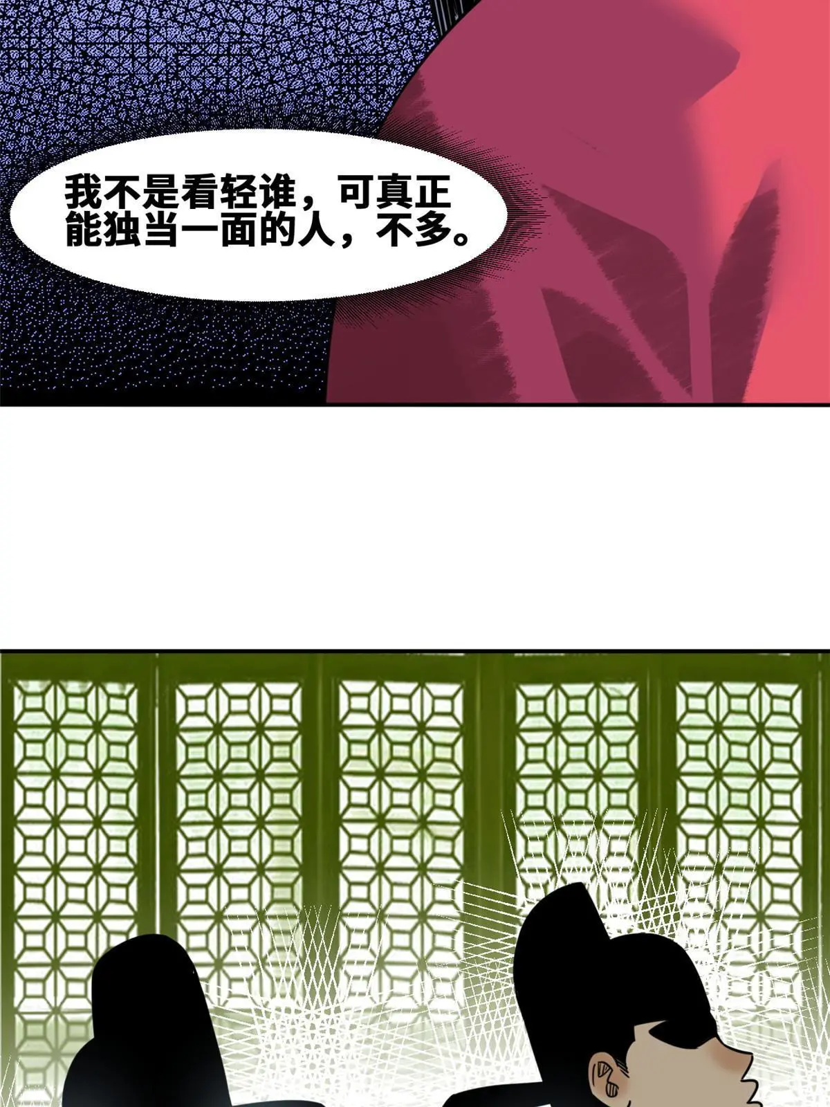 177 逆子，你爹来了！ 第28页