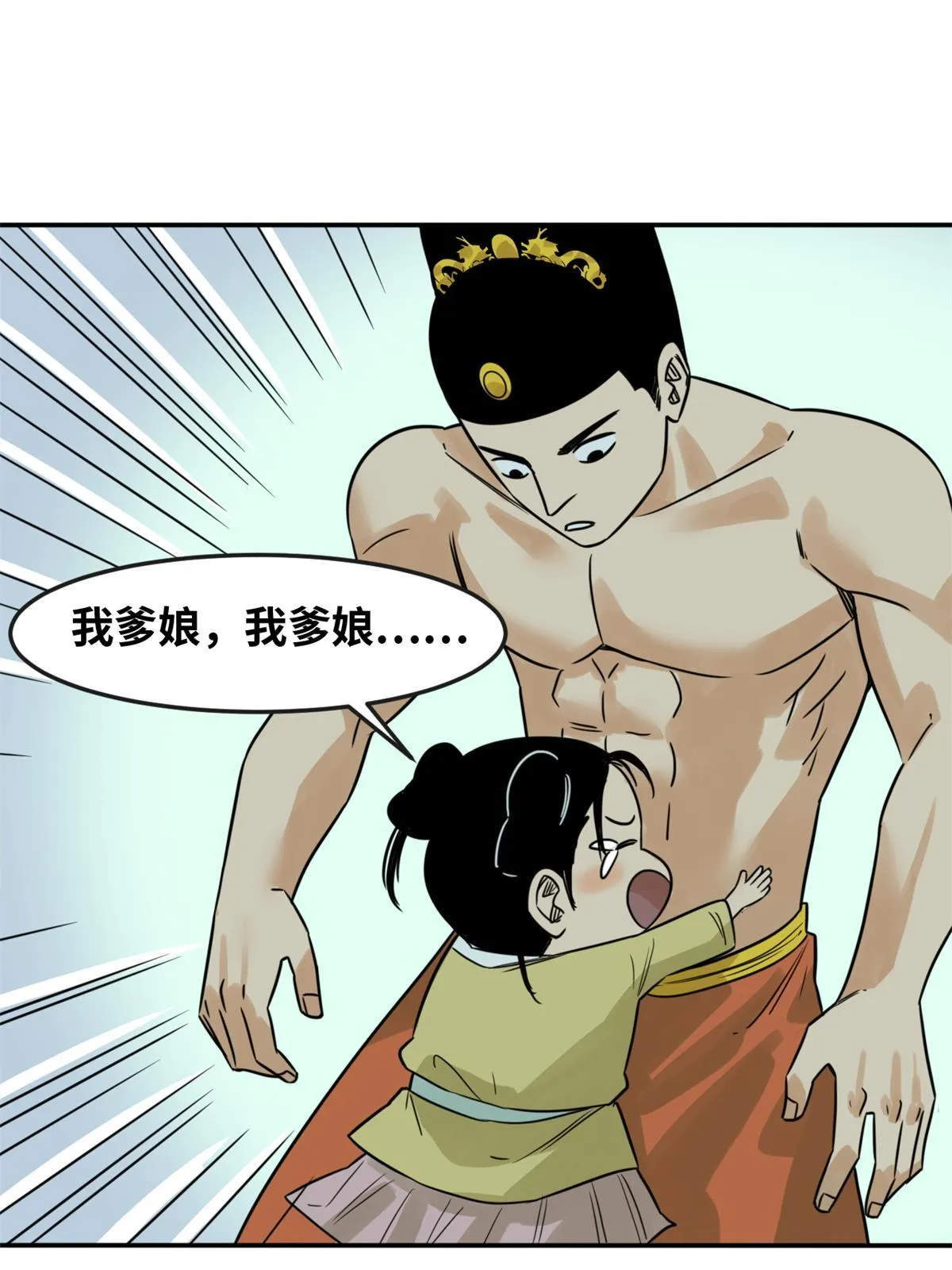 175 收了个妹妹 第40页