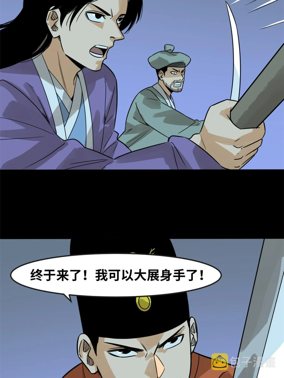176 原来是粉丝 第9页