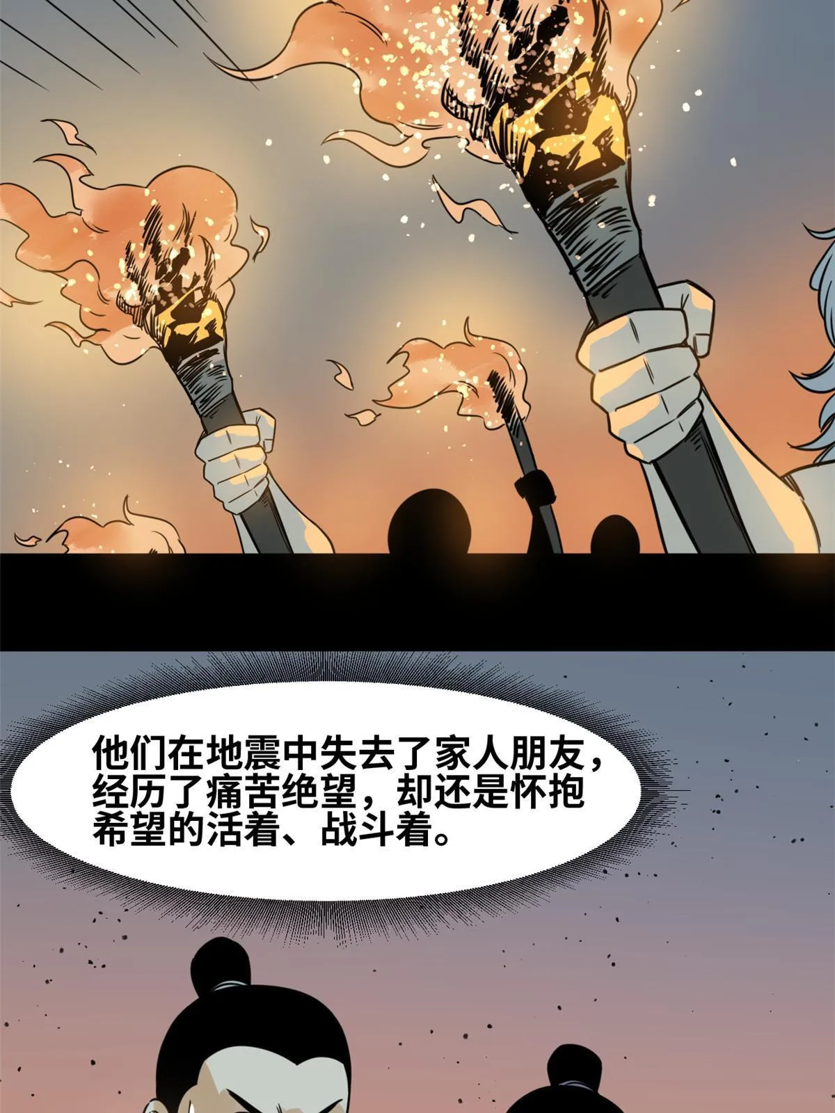 176 原来是粉丝 第16页