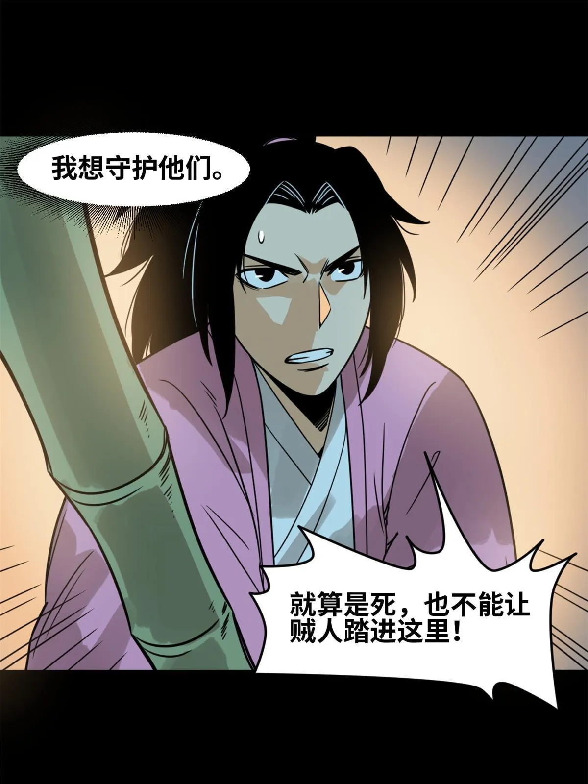 176 原来是粉丝 第18页