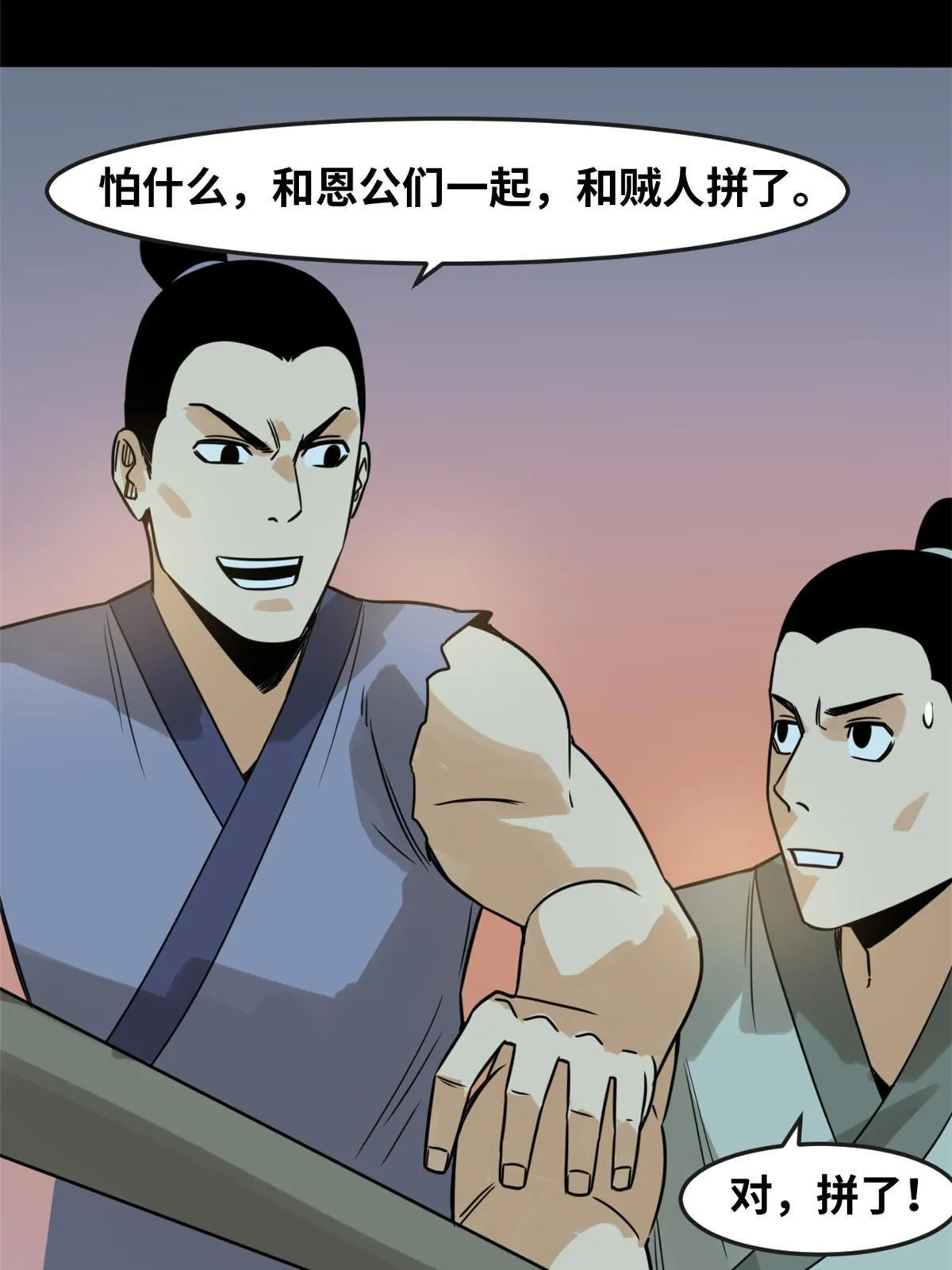 176 原来是粉丝 第19页