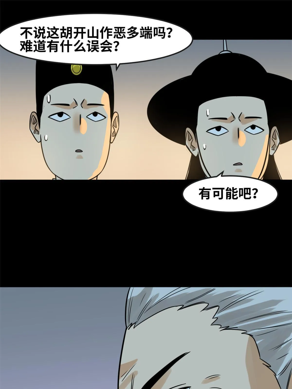 176 原来是粉丝 第33页