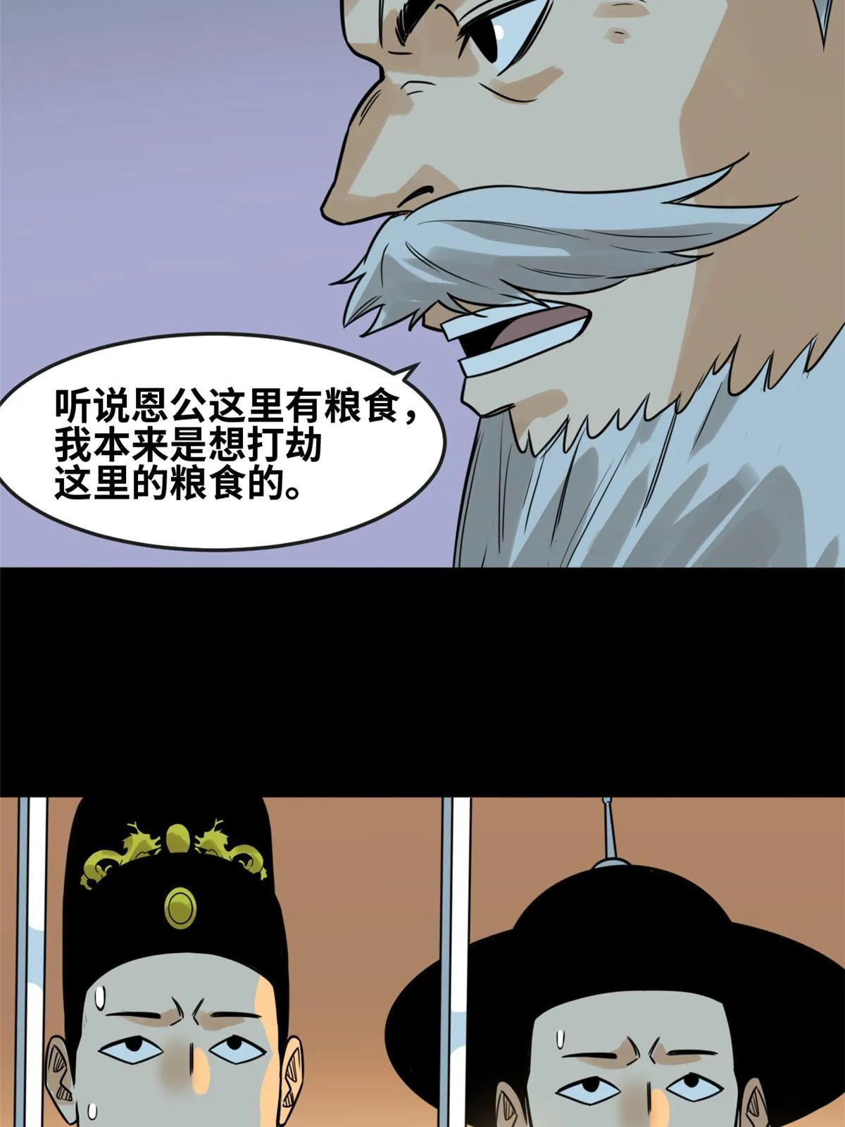 176 原来是粉丝 第34页