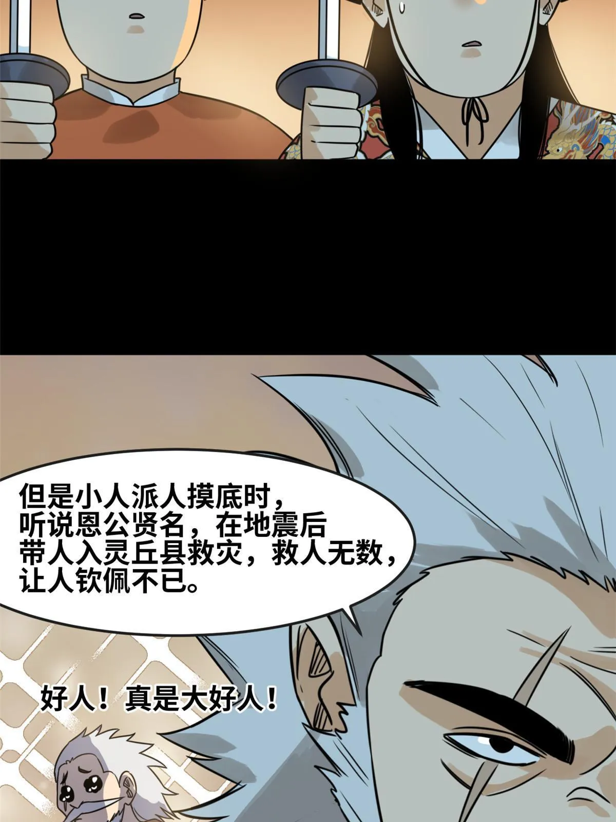 176 原来是粉丝 第35页