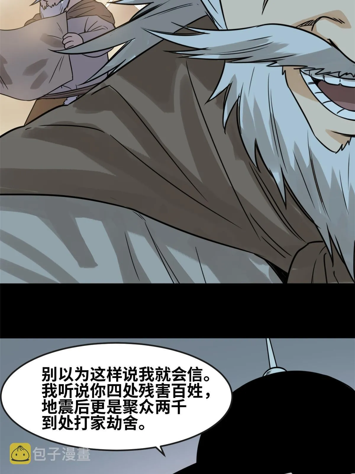 176 原来是粉丝 第36页