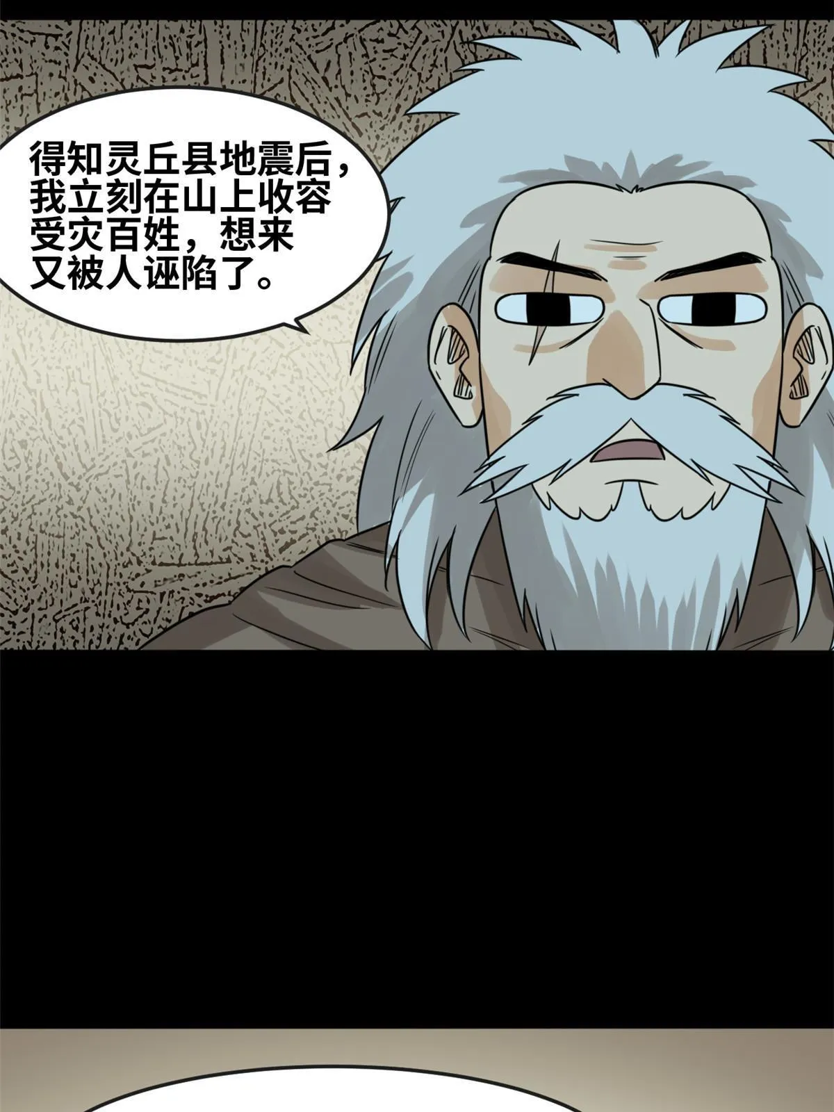 176 原来是粉丝 第39页