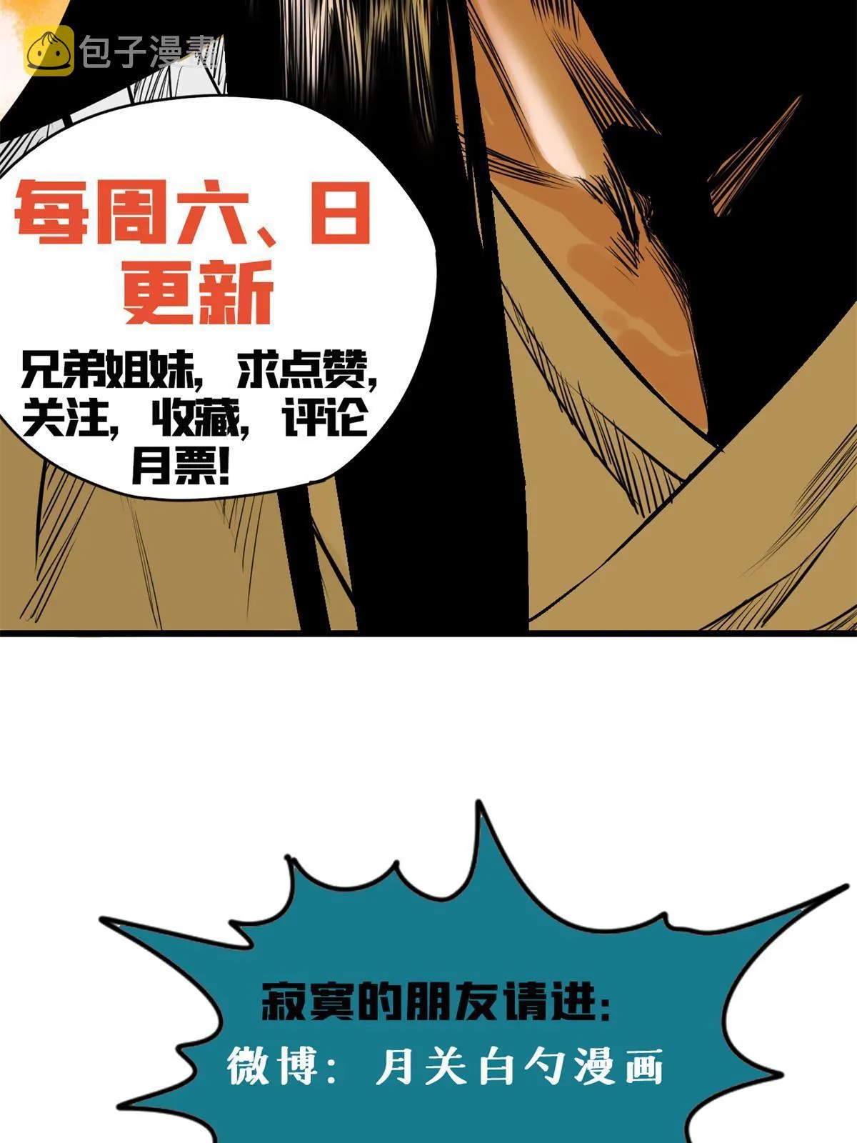 176 原来是粉丝 第47页