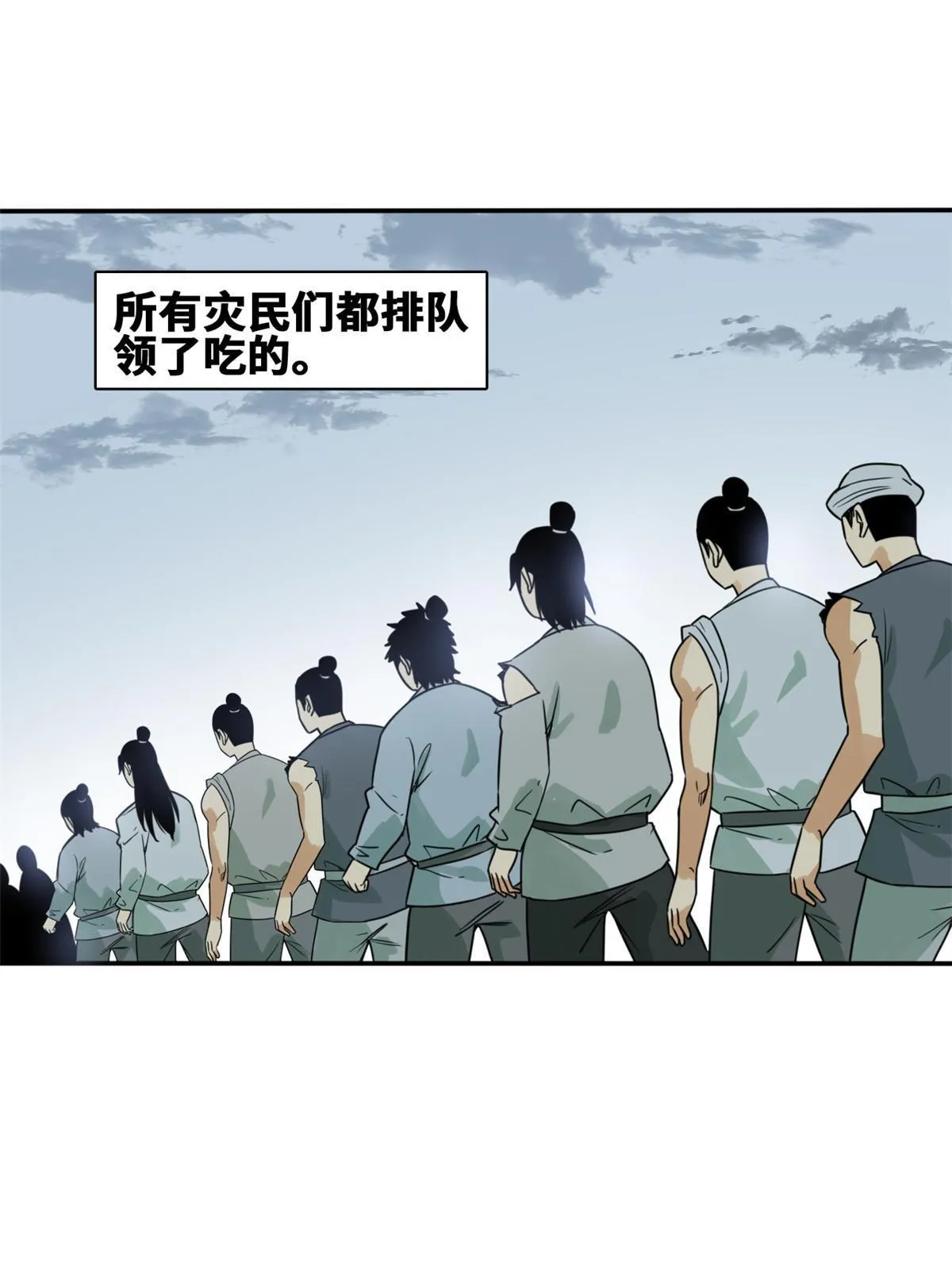 174 救还是不救 第3页
