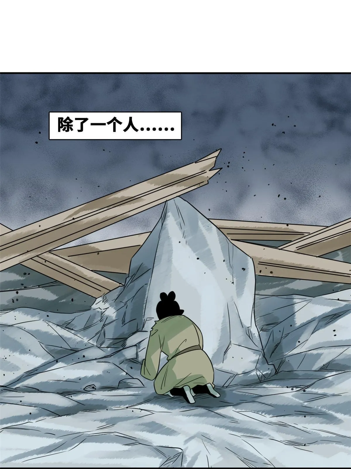 174 救还是不救 第4页