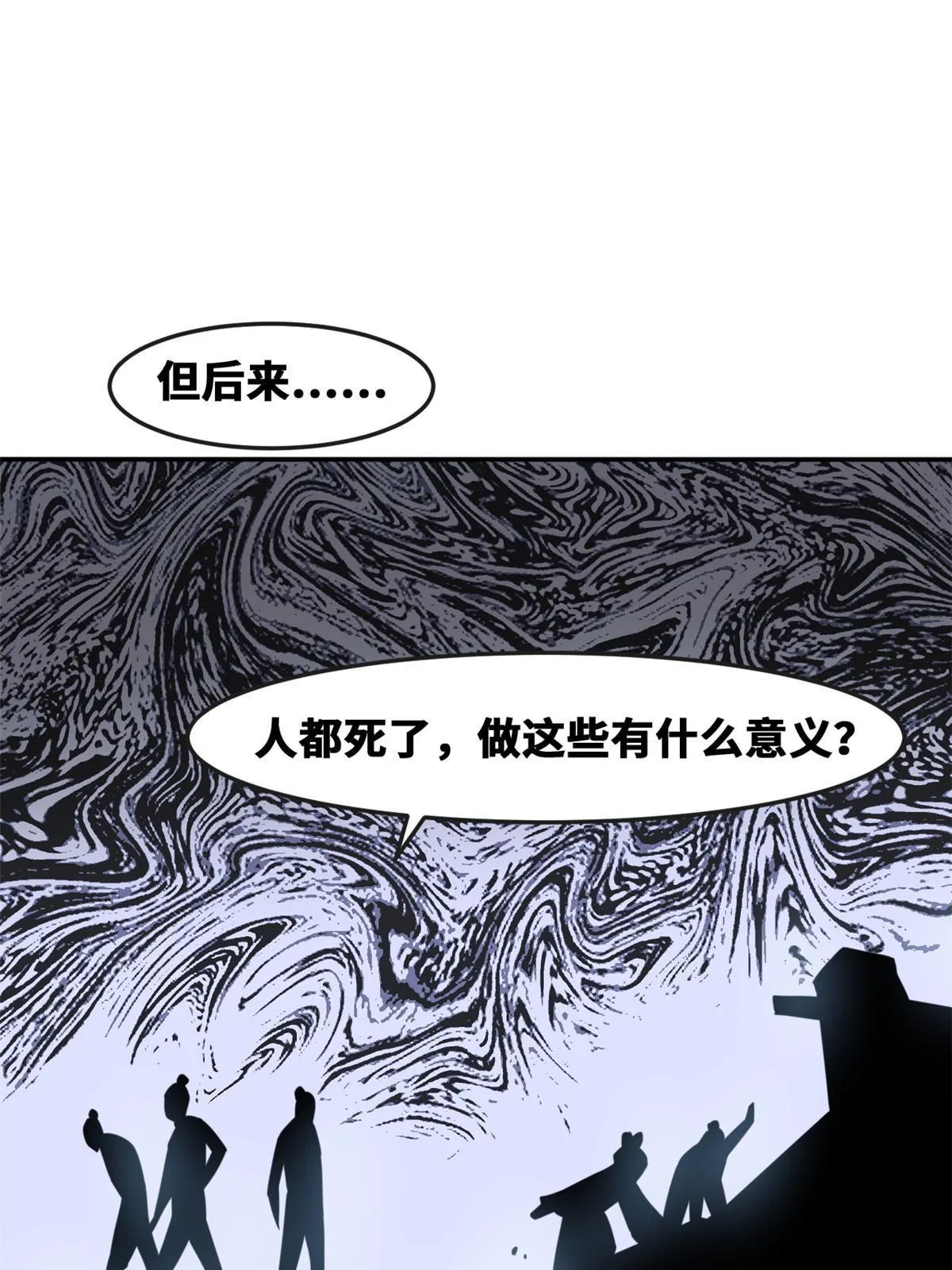 174 救还是不救 第7页